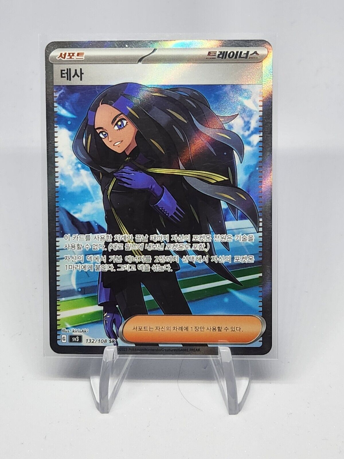 Geeta SR Ruler of the Black Flame SV3 Pokemon Card Korean NM